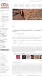 Mobile Screenshot of master-krovlya.ru